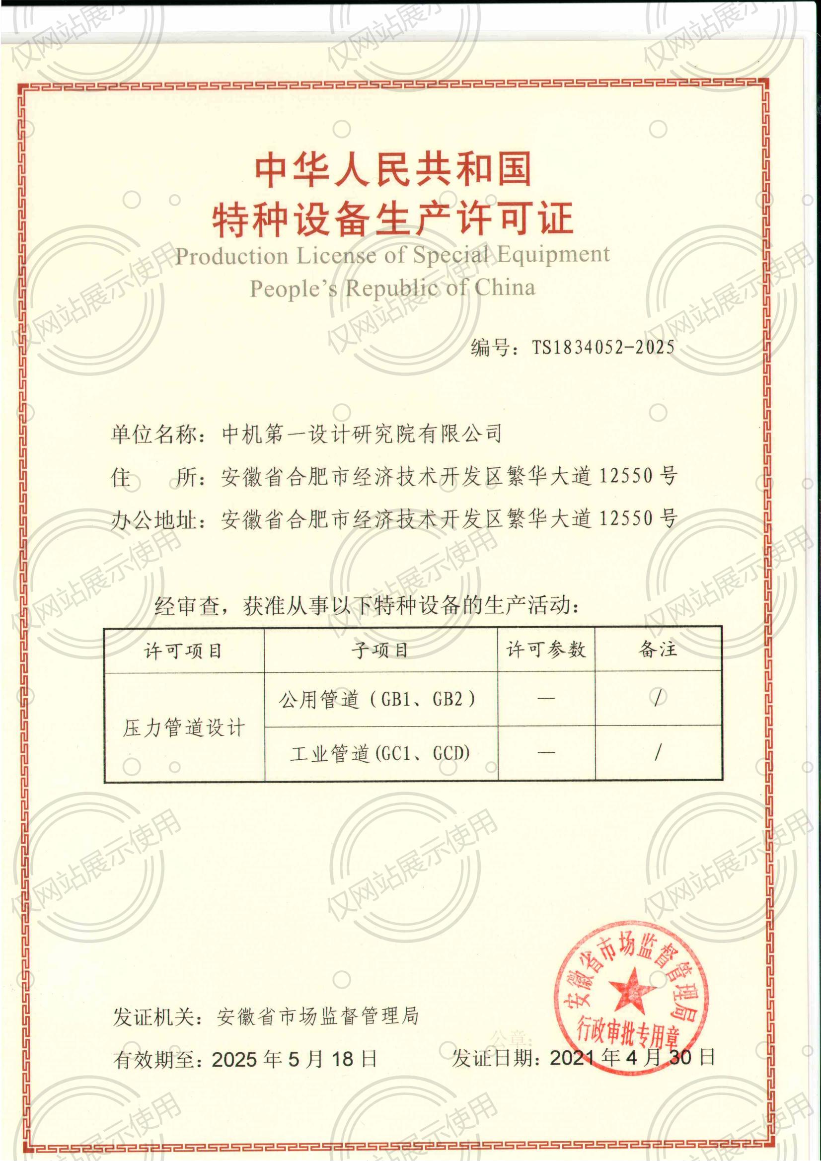 NG28 | 南宫集团品牌有限公司官网