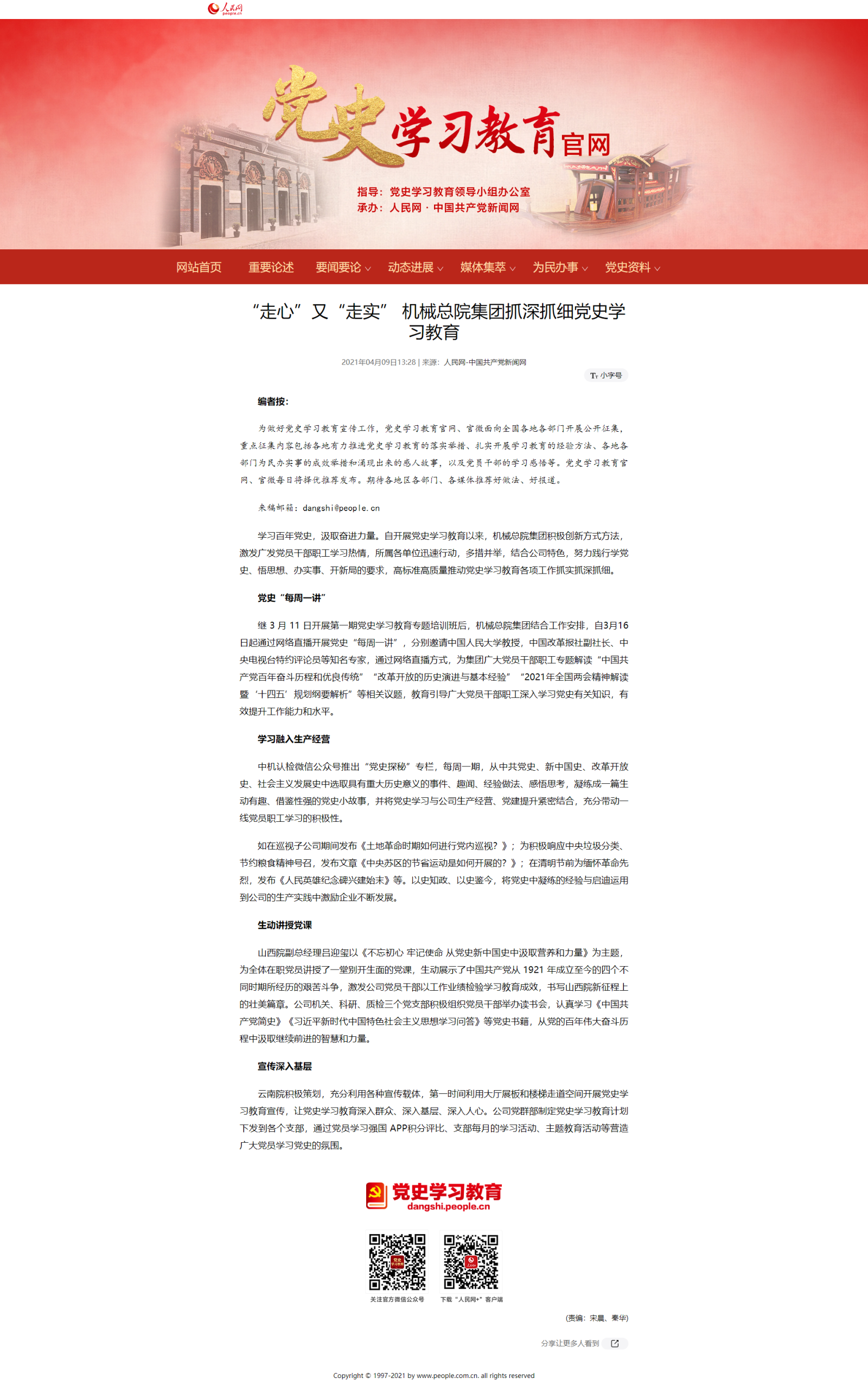 NG28 | 南宫集团品牌有限公司官网