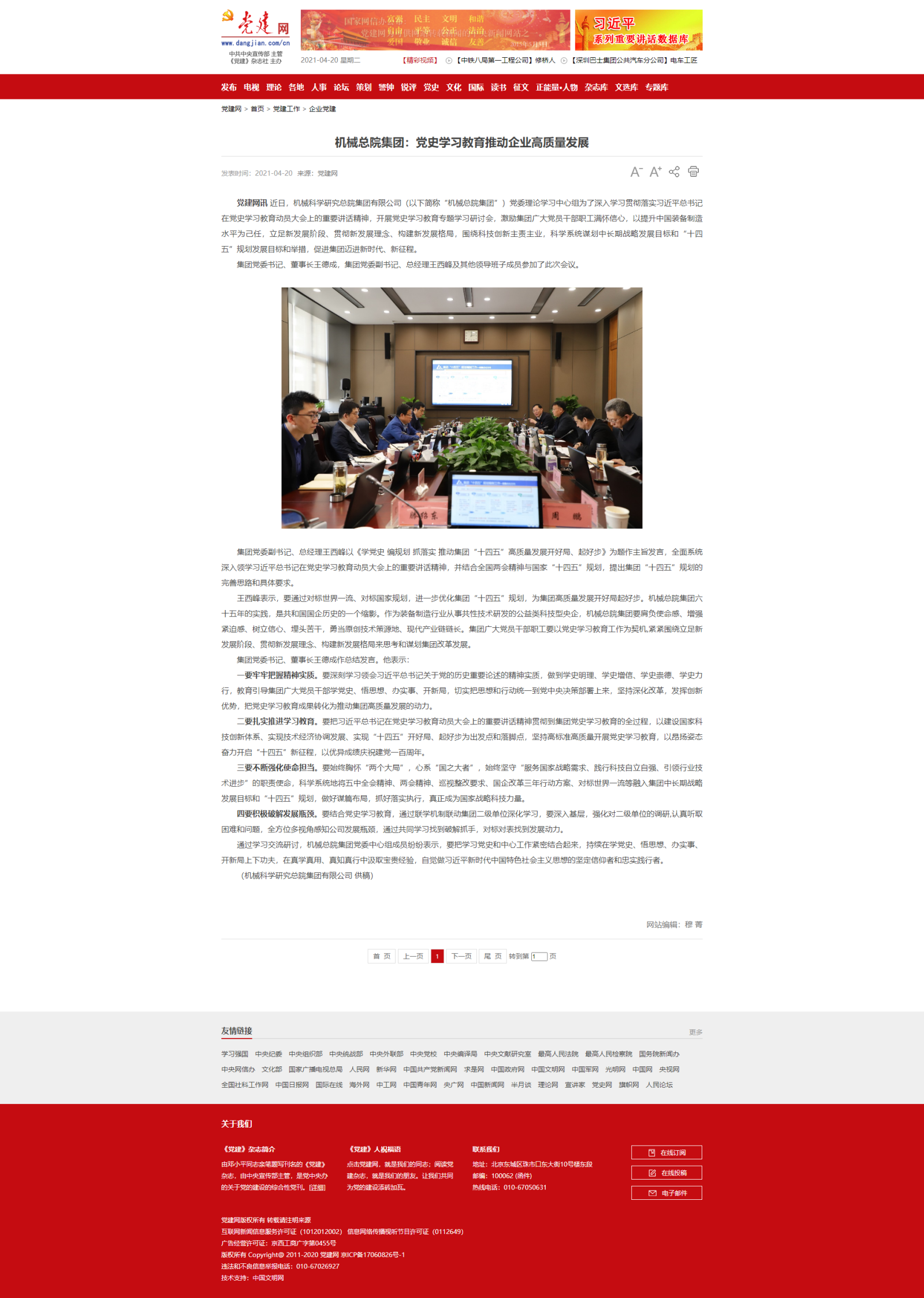 NG28 | 南宫集团品牌有限公司官网