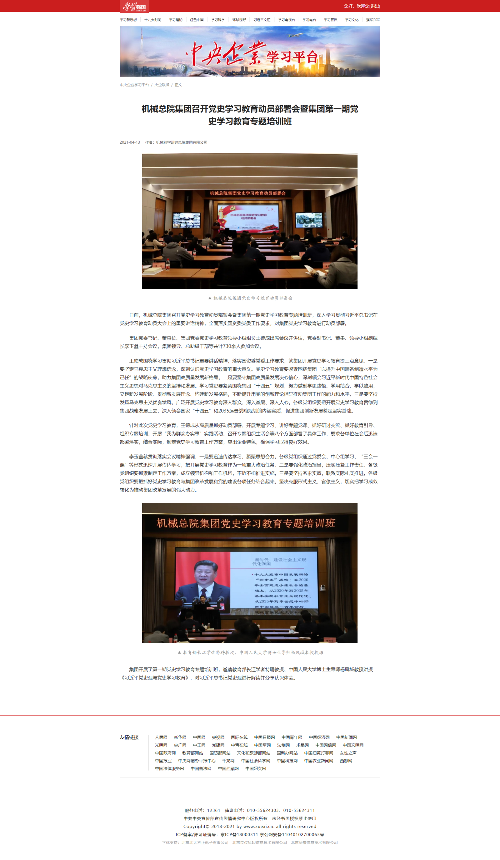 NG28 | 南宫集团品牌有限公司官网